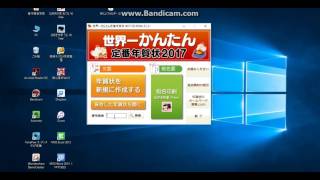 「世界一かんたん定番年賀状2017」サンプルから好きな年賀状を選択する [upl. by Tekla]