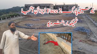 New City Park Face 2 Design Arrived Contractor Interview New City Chakswari Azad Kashmir [upl. by Ecined255]