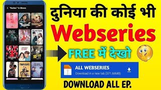 Webseries Kaha Dekhe  Koi Bhi Webseries Dekhe Free Me [upl. by Nagek]