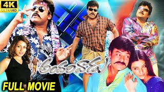 Andarivaadu Movie Scenes  chiranjeevi tabu rimisen sunil  shortsvideo ytshorts shorts [upl. by Enninaej]