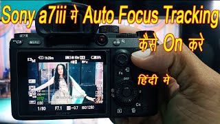 Sony a7iii Auto Focus Tracking setting [upl. by Arimihc]