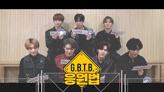 VERIVERY  GBTB 응원법 [upl. by Hctim]