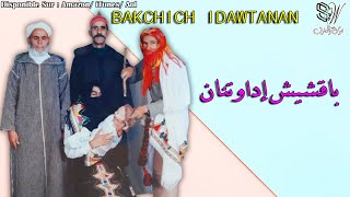 Bakchich Idawtanan  Fokaha  باقشيش إداوتنان [upl. by Louisette]