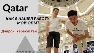 Отзыв о работе c WorkEmirates Davron из Узбекистана [upl. by Slinkman27]