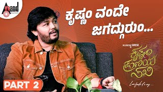 Golden Conversation With Golden⭐Ganesh Part 2 of 9  Arjun Janya Srinivas Raju anandaudio KPS [upl. by Winther]