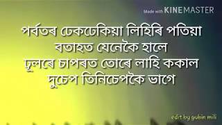 Assamese bihu song original and hight quality karaoke track porbotor dhek dhekia [upl. by Tsnre]