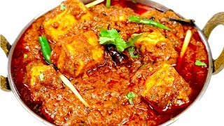 ढाबा स्टाइल पनीर मसाला ऐसे बनाओगे तो उंगलिया चाटते रह जाओगे  Paneer Masala Recipe In Hindi [upl. by Risay]