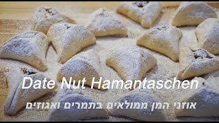 Dates nut Hamantaschen  אוזני המן  Traditional Purim Cookie for Jewish Holiday [upl. by Nathan]