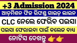 plus 3 admission fees return News odisha 2025 ll 3 admission fees return latest updates ODISHA 2025 [upl. by Ahkihs]