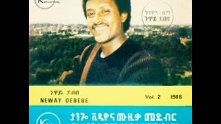 Neway Debebe  Endia Endia እንዲያ እንዲያ 1978 EC [upl. by Anelah]