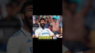 ICC ranking me nazar laga bumrah ko jaspritbumrah iccranking indiancricketteam testmatch [upl. by Enialahs]