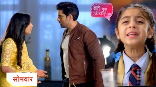 Baatein Kuch Ankahee Si Today Episode New PROMO  30th December 2023 [upl. by Mayhs]