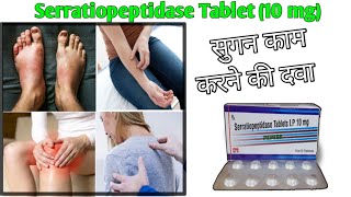 Serratiopeptidase Tablets ip 10mg  Cipzen forte Tablet uses  pepser Tablet  Dawa jankari [upl. by Zampardi]