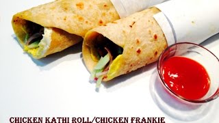 Chicken Kathi RollChicken Frankie recipeBengali Egg Chicken Kathi Roll [upl. by Hackney344]