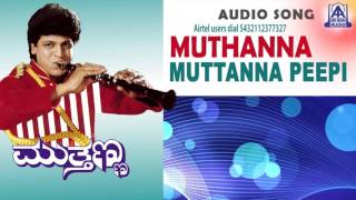 Muthanna  quotMuttanna Peepiquot Audio Song  Shivarajkumar Supriya Sneha  Akash Audio [upl. by Madea]