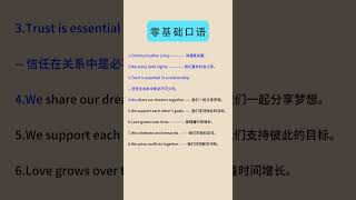 学会这几招，让你的英语口语如母语般流利！恋爱婚姻 [upl. by Enoitna]