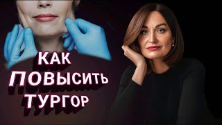 ХОТИТЕ СДЕЛАТЬ КОЖУ ЛИЦА УПРУГОЙ ЛОВИТЕ ПОДСКАЗКУ [upl. by Gerladina]