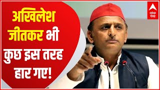 Election Result 2022  Akhilesh Yadav जीतकर भी कुछ इस तरह हार गए   Hindi News [upl. by Ecerahs]