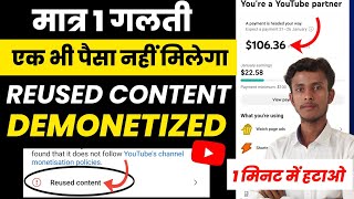 मात्र एक गलती Channel Demonetized Reused Content  Reused Content Monetization Problem Solve [upl. by Ahael189]