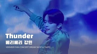 230722 베리베리 강민 Thunder VERIVERY KANGMIN FanCam  VERIVERY FANCONCERT DREAM SHOP in TAIPEI [upl. by Hanan359]