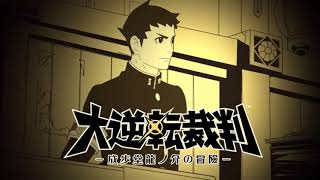 44  Closing Argument Dai Gyakuten Saiban Soundtrack [upl. by Airotnahs]