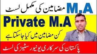 Private MA Subjects List for PU UOS UOG and other universities in Pakistan [upl. by Hyams]