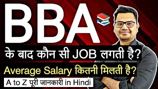 BBA के बाद कौन सी JOB लगती है  BBA Jobs  Salary After BBA  By Sunil Adhikari [upl. by Tebasile]