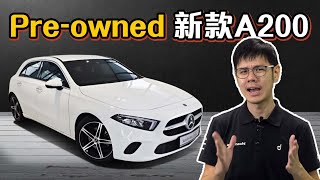 MercedesBenz W177 A200 ，PreOwned RM 173k值得买？（汽车咖啡馆）｜automachicom 马来西亚试车频道 [upl. by Horowitz]