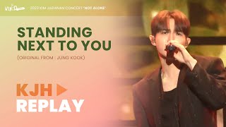 Stage Replay Standing Next to You  Kim Jaehwan 김재환  2023 ‘NOT ALONE’ Concert [upl. by Aicnatsnoc]