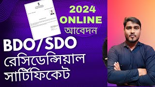 How to Apply BDO Residential Certificate  SDO ResidentialDomicile Certificate Online Apply 2024 [upl. by Nytsirk]