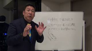 おい 朝日新聞 ええかげんせぇや 公務員同志が仕事中に不倫してたら、その公務員が不倫してた真実を隠す必要などない。 不倫がばれてあの世に行くヤツの心配するなら、玉木雄一郎さんの不倫も報道するなボケ！ [upl. by Ainesell]