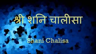 Shani Chalisa शनि चालीसा  with Hindi lyrics [upl. by Ennoval144]