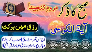 🔴LIVE Mourning Wazifa  4 Qul  Ayatul Kursi  Surah Baqarah  Durood e Tanjeena  Ep 128 [upl. by Saticilef]