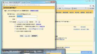 Gmail 信箱使用 [upl. by Rosmarin]