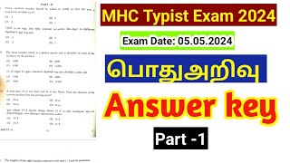 Madras high court exam 2024 Typist Answer key General knowledge Part 1 [upl. by Arykat]