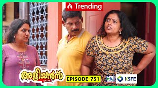 Aliyans  751  സത്യം തെളിഞ്ഞപ്പോൾ  Comedy Serial Sitcom  Kaumudy [upl. by Ready580]