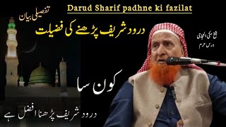 darood sharif ki fazilat  darood sharif kaise padhe  maulana makki Al hijazi [upl. by Attesor514]