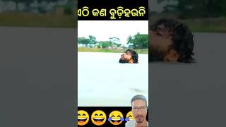 Ape Batare Padi Maribu funny chandanbiswalcomedy comedy mrguluacomedy jokes 0diacomedy fun [upl. by Boudreaux611]