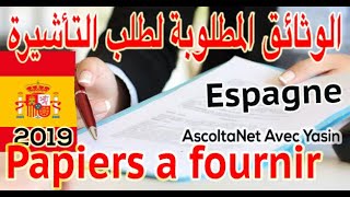 الوثائق المطلوبة لطلب التأشيرة من المغرب الى إسبانيا 2019  Papiers a fournir pour visa espagne [upl. by Ellery551]