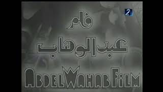 Abdel Wahab Film 1944 Egypt [upl. by Ahtinak]