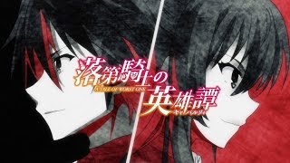 Top 10 Rakudai Kishi no Cavalry Strongest Characters [upl. by Yekciv]