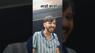 🥑 एवोकाडो  no  its आड़ो काड़ो 🤣 funny avocado msti [upl. by Lacefield]