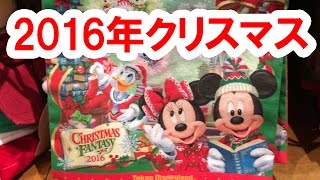 全24種／ディズニークリスマス2016・ランド専売グッズをパーク内から実況紹介 [upl. by Misak]