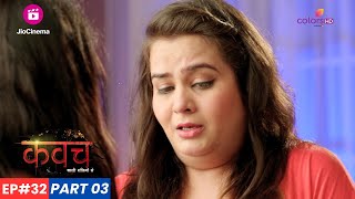 kavach  कवच  Episode 32  Part 3  Shreya के बच्चे का पिता कौन है [upl. by Eirene]