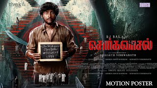 Sorgavaasal  Motion Poster  RJ Balaji  Sidharth Vishwanath  cristi Xavier  Think Studios [upl. by Smail]