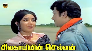 Sivaji Ganesan Latha  Sivagamiyin Selvan Movie  M S Viswanathan Hits  HD Video [upl. by Appledorf]