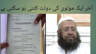 Mufti Naeem ke dolat mufti naeem wealth according to the court [upl. by Lenahtan148]