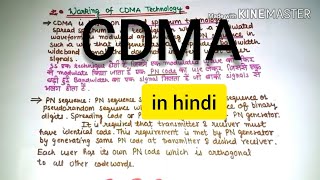 CDMA Technology in Hindi and its working procedure [upl. by Nwahshar]