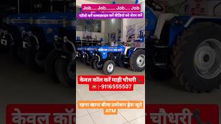 ट्रैक्टर कंपनी में निकली है बंपर भर्ती job iti automobile itijobs train jobsearch jobs jobva [upl. by Nash866]