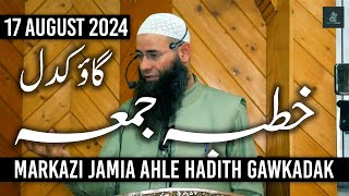 Molana Mushtaq Ahmad Veeri  16 August 2024  Jumua Khutba  Gawkadal [upl. by Airamas]